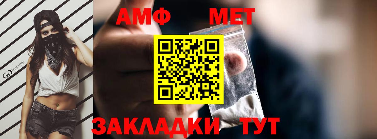 Amphetamine Premium Люберцы