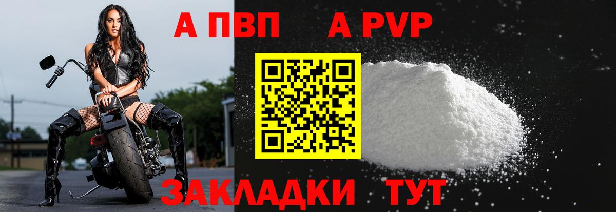 APVP СК  даркнет сайт  Alpha PVP VHQ  Вход с VPN  Люберцы  А ПВП СК КРИС 