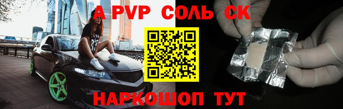 A-PVP мука Люберцы