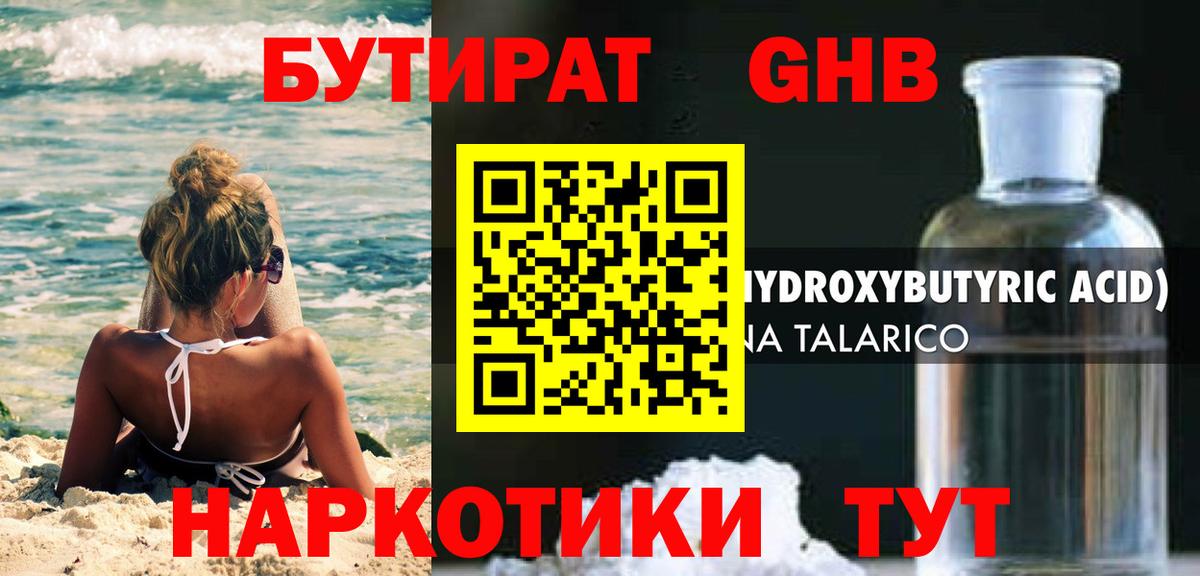 Люберцы  БУТИРАТ  Вход с VPN  БУТИРАТ оксана 