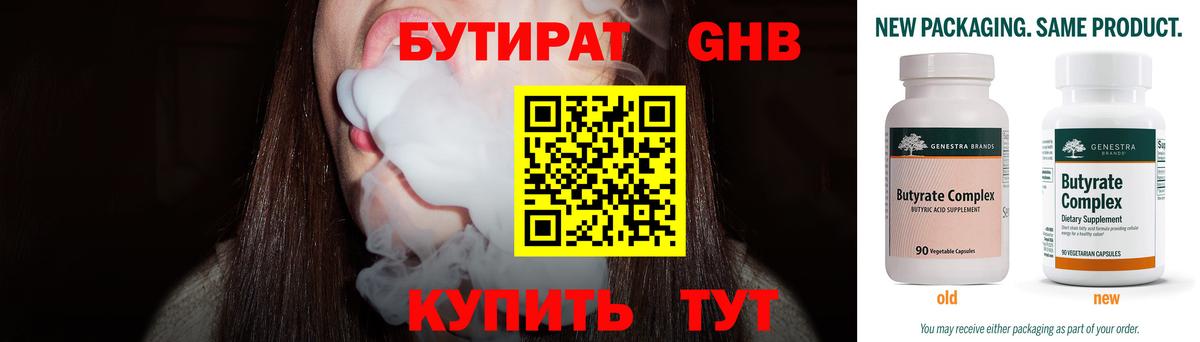 БУТИРАТ буратино Люберцы