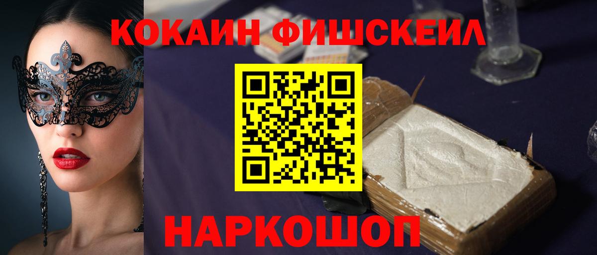 Люберцы  Cocaine Эквадор  КОКАИН Эквадор  Вход с VPN 