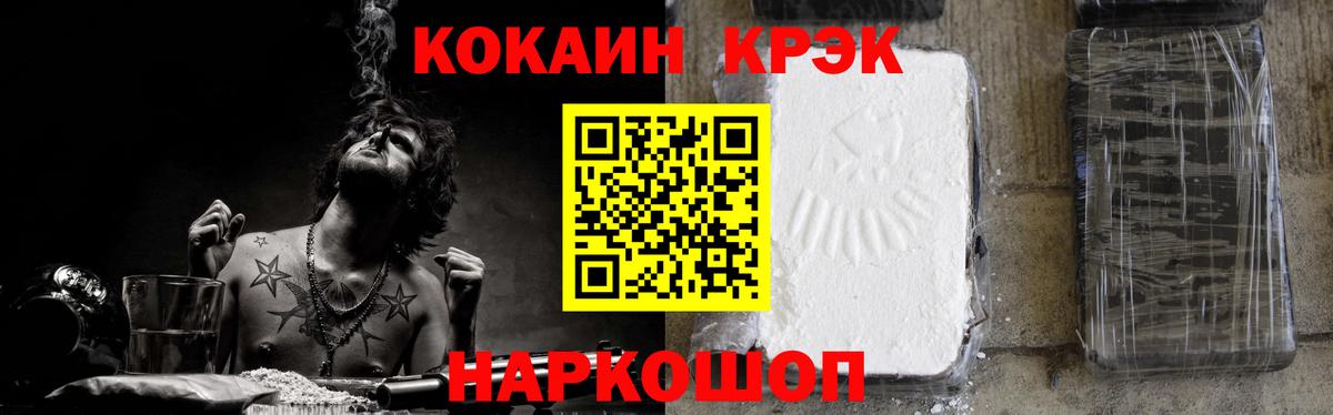 КОКАИН 97% Люберцы