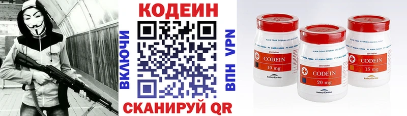 где купить наркоту  ОМГ ОМГ как зайти  Codein напиток Lean (лин)  Люберцы 