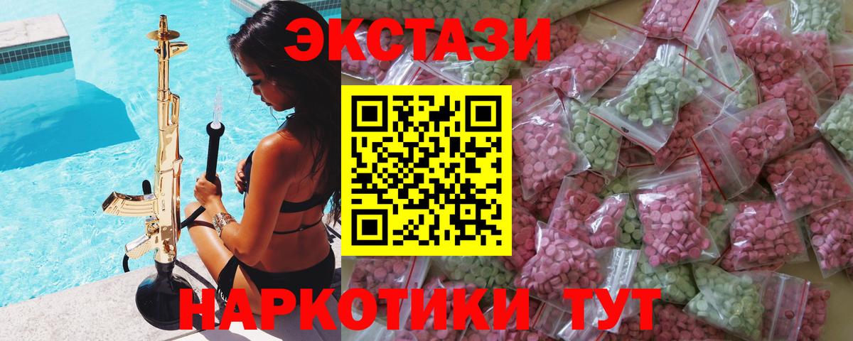 ЭКСТАЗИ 99% Люберцы