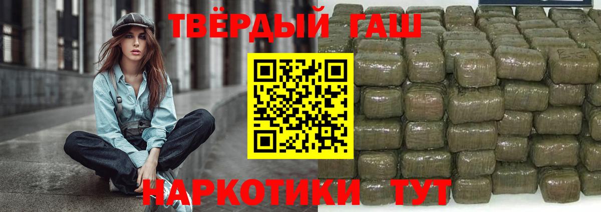 ГАШИШ hashish  Гашиш hashish  Вход с VPN  что такое наркотик  Люберцы 