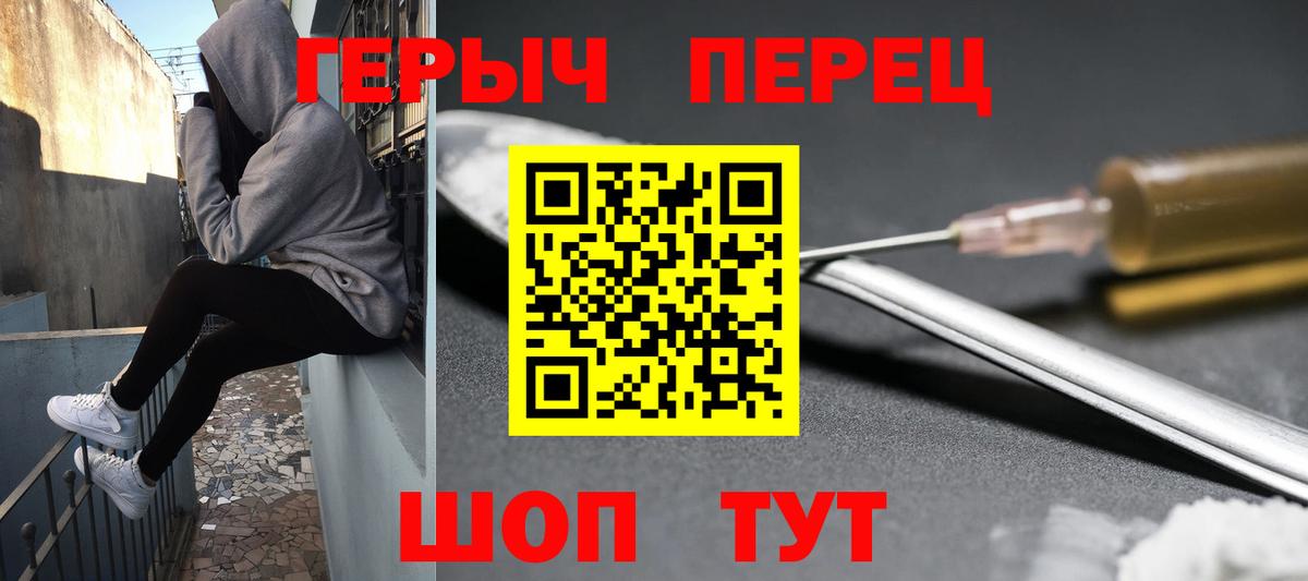 ГЕРОИН хмурый Люберцы