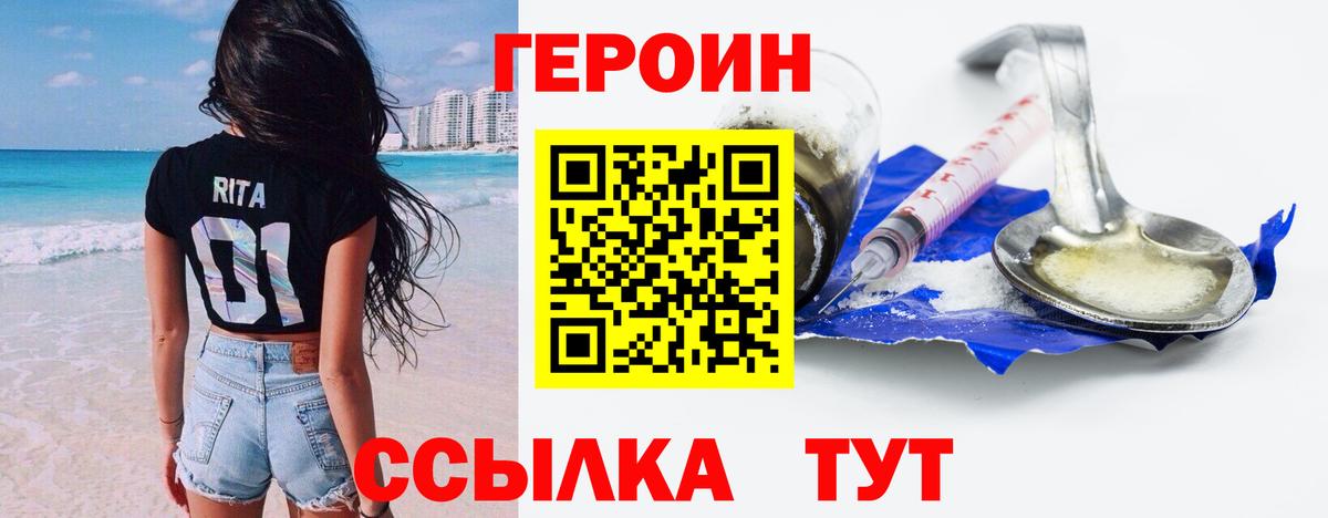 ГЕРОИН  ГЕРОИН афганец  Вход с VPN  Люберцы 