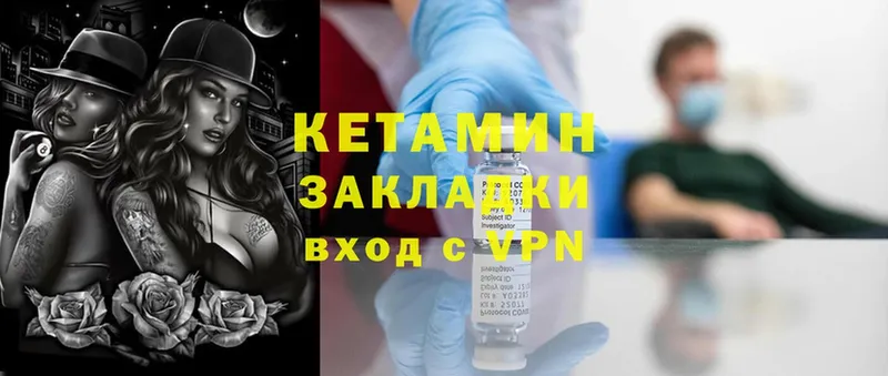 КЕТАМИН ketamine  наркошоп  Люберцы 