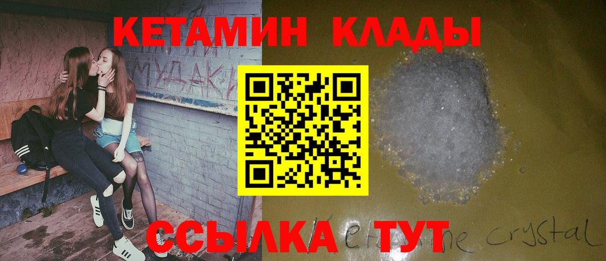 КЕТАМИН ketamine Люберцы