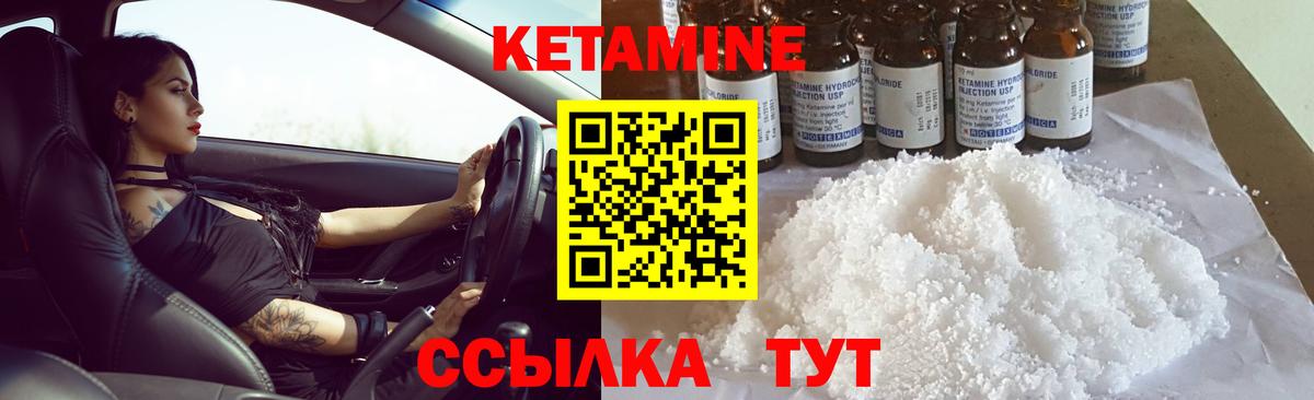 КЕТАМИН ketamine  Вход с VPN  КЕТАМИН VHQ  Люберцы 