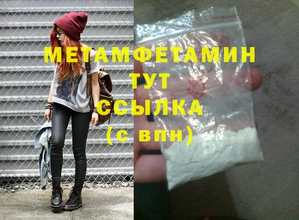 метамфетамин Нефтегорск