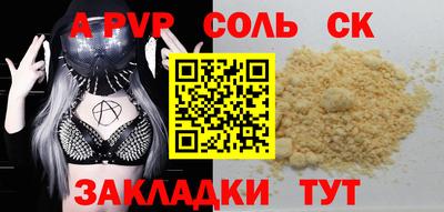 соль курить ск Волжский
