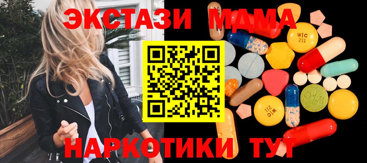 MDMA Molly Люберцы