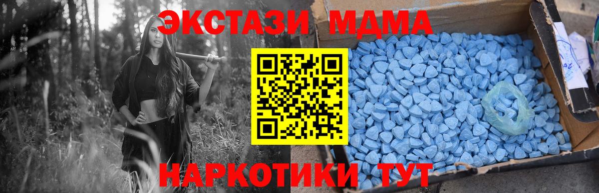 МДМА молли  МДМА молли  Люберцы  MDMA  Вход с VPN 