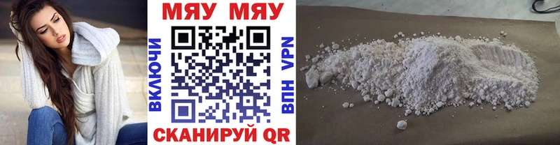 Меф мука  Люберцы 