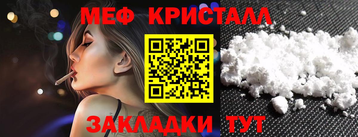 Меф  Люберцы