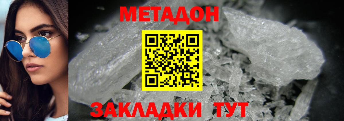 МЕГА сайт  Вход с VPN  Люберцы  МЕТАДОН methadone 