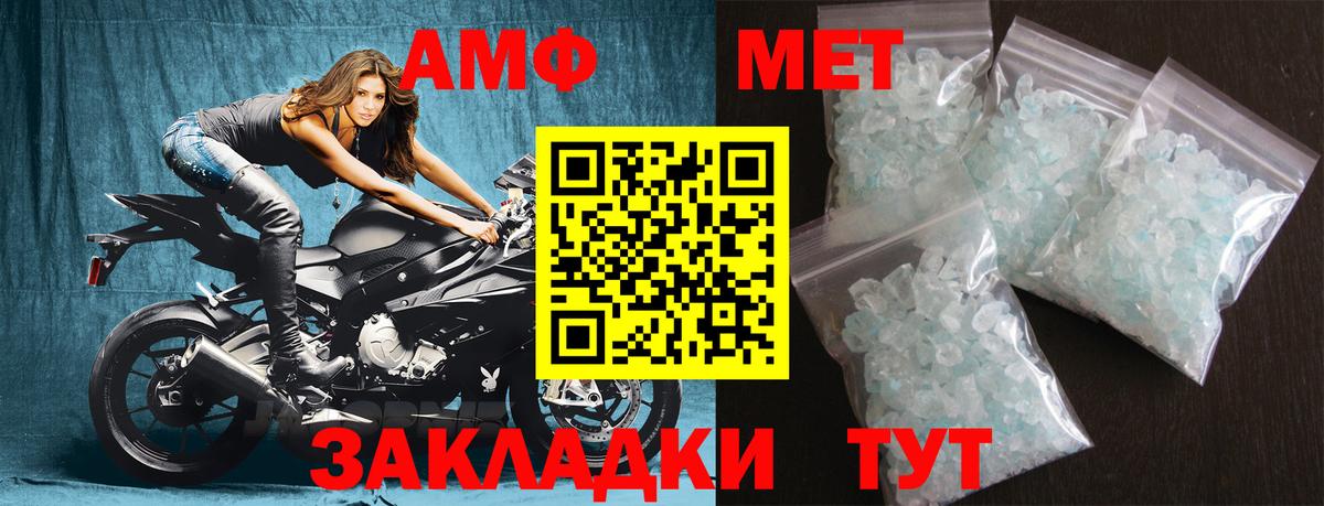 Метамфетамин мет Люберцы