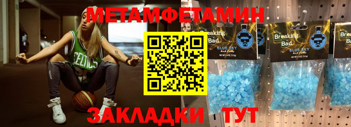 МЕТАМФЕТАМИН витя  МЕТАМФЕТАМИН витя  Вход с VPN  МЕТАМФЕТАМИН  Люберцы 
