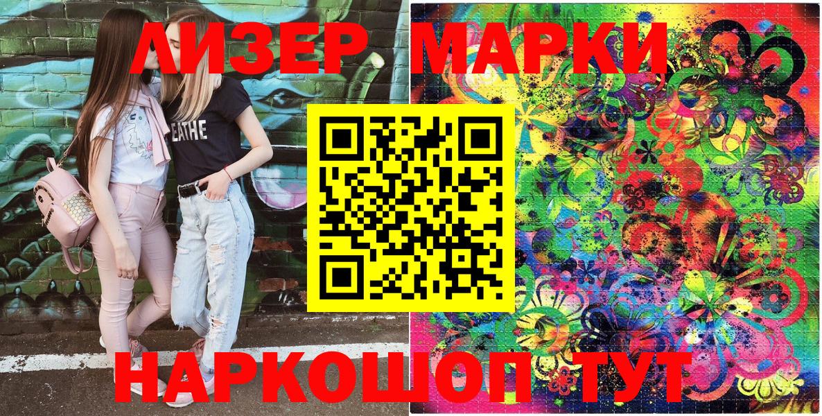 Марки N-bome 1,5мг  Вход с VPN  Марки N-bome 1,5мг  Люберцы 
