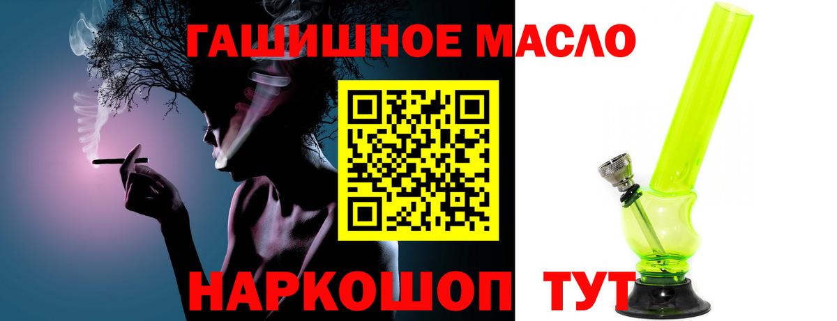 Дистиллят ТГК THC oil  Вход с VPN  Люберцы  ТГК концентрат 